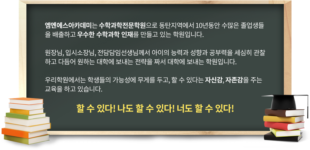 학원소개